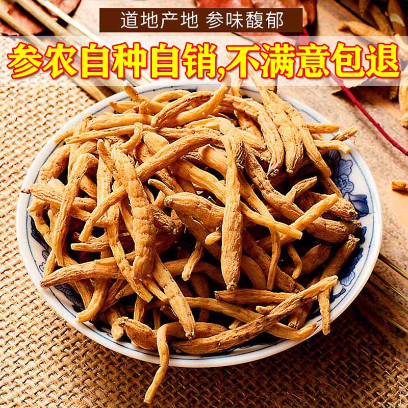 包邮20年新货精品太子参原产地参农自种自销日晒无硫