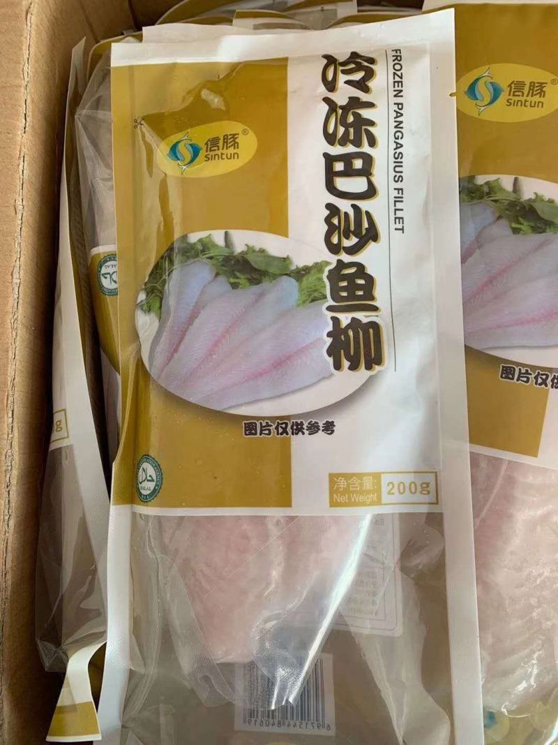 巴沙鱼柳整箱20斤新鲜冷冻龙利鱼柳无骨无刺鱼片酸菜鱼商用