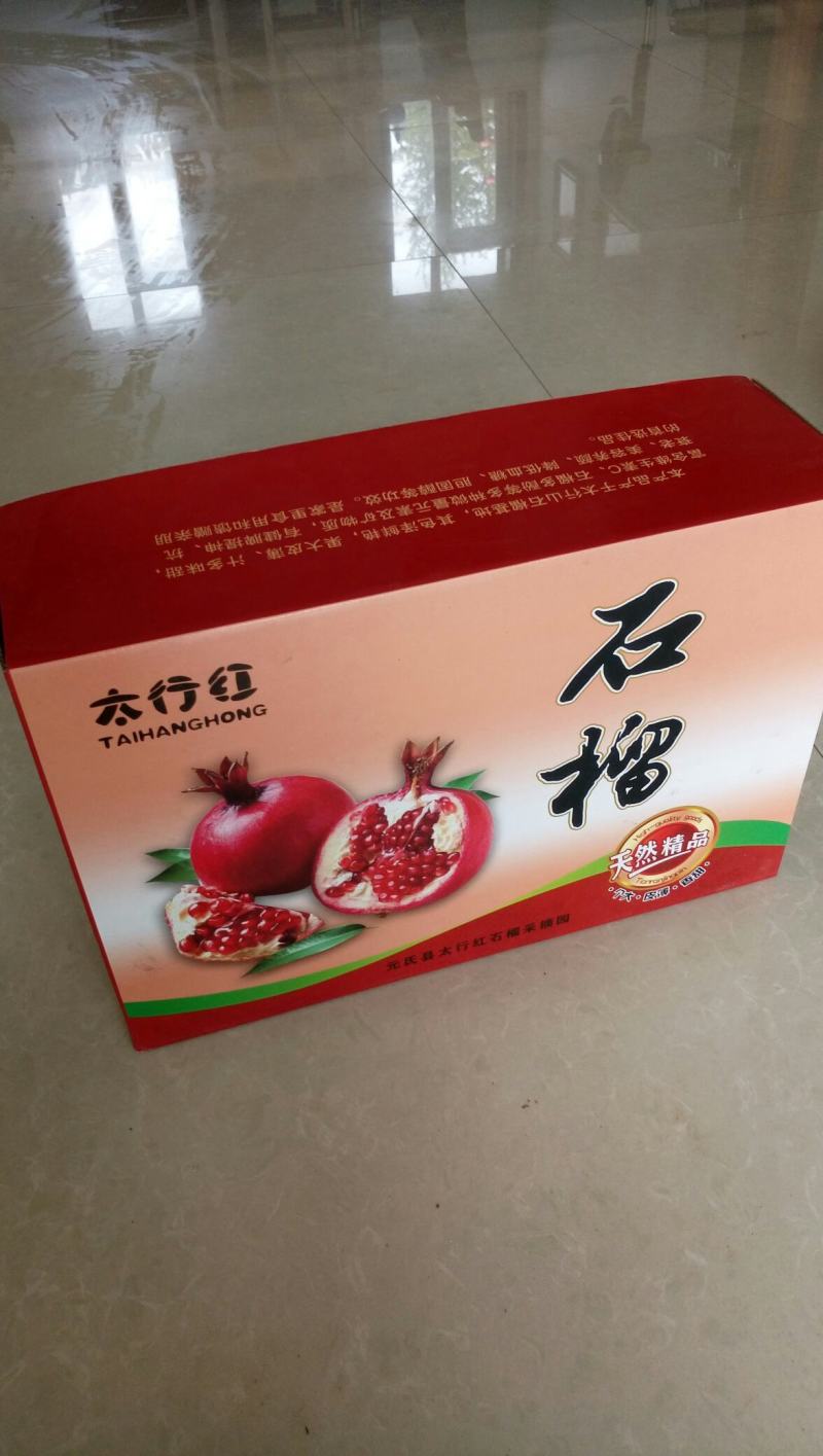 【中秋大惠宾】太行石榴一件代发，甜石榴，个大，皮红，籽甜
