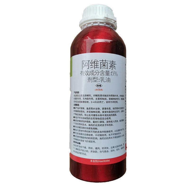 中科透皮阿维菌素5%铝瓶斑潜蝇小菜蛾红蜘蛛二化螟杀
