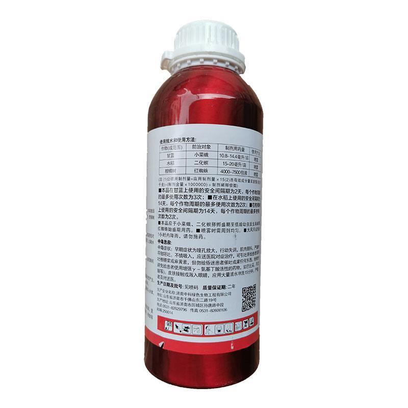 中科透皮阿维菌素5%铝瓶斑潜蝇小菜蛾红蜘蛛二化螟杀