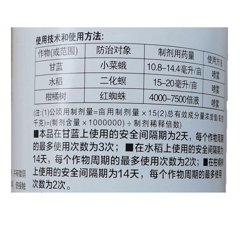 中科透皮阿维菌素5%铝瓶斑潜蝇小菜蛾红蜘蛛二化螟杀