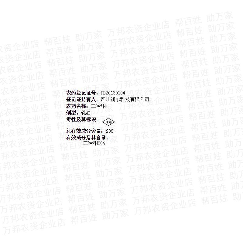 国光三唑酮白粉病杀菌剂多肉花卉月季粉锈宁锈病三锉酮花药