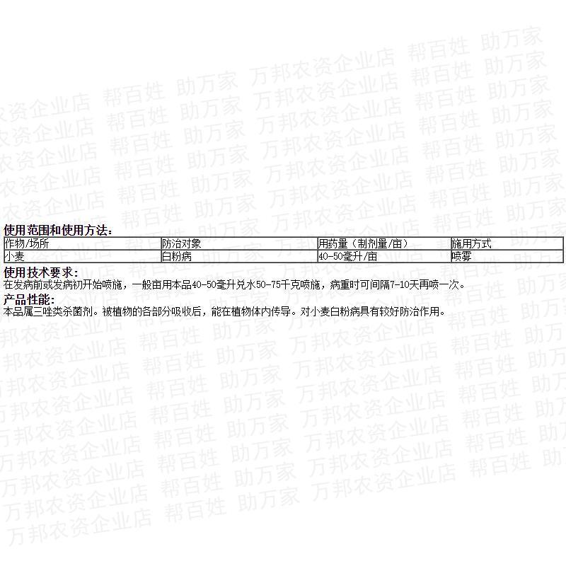 国光三唑酮白粉病杀菌剂多肉花卉月季粉锈宁锈病三锉酮花药