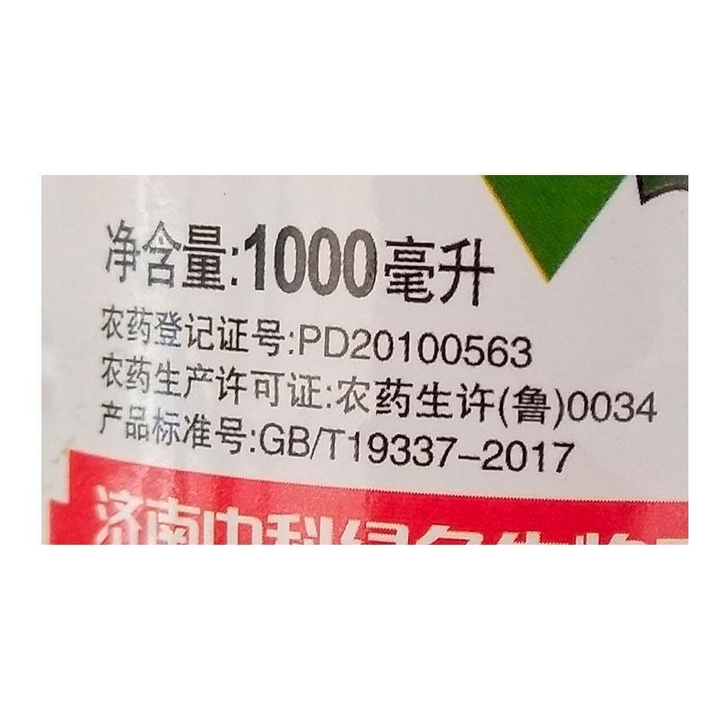 中科透皮5%阿维菌素果树蔬菜甘蓝小菜蛾柑橘树红蜘蛛水