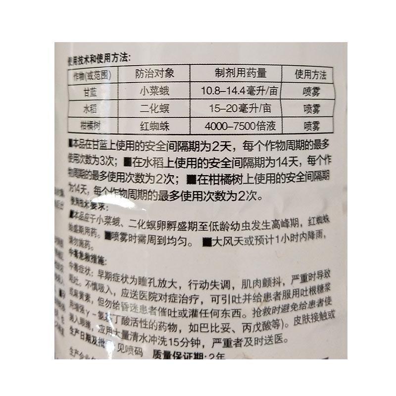 中科透皮5%阿维菌素果树蔬菜甘蓝小菜蛾柑橘树红蜘蛛水