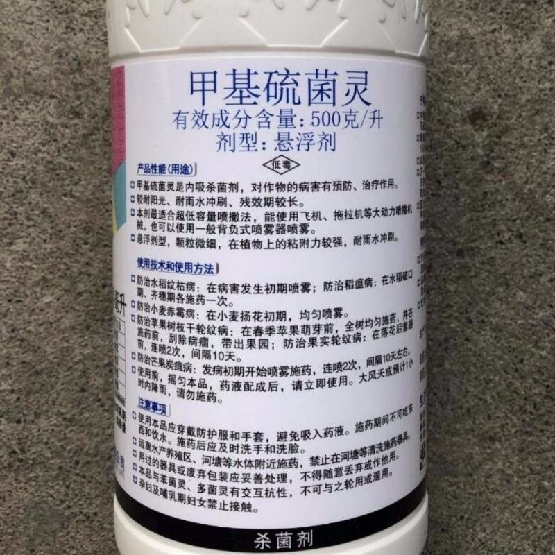 日曹甲基托布津轮纹赤霉纹枯盆景多肉炭疽病白粉病杀菌剂