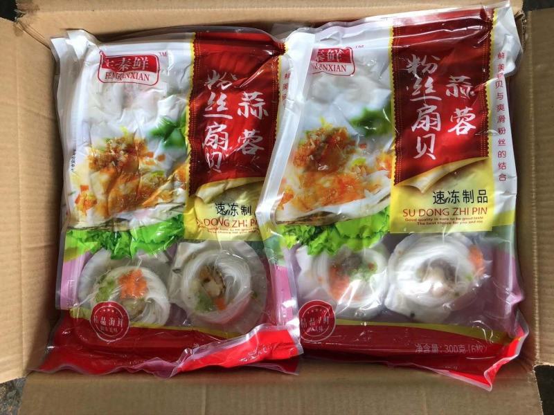蒜蓉粉丝扇贝过节送礼品海鲜烧网红烤蒸扇贝夏夷贝海鲜礼包