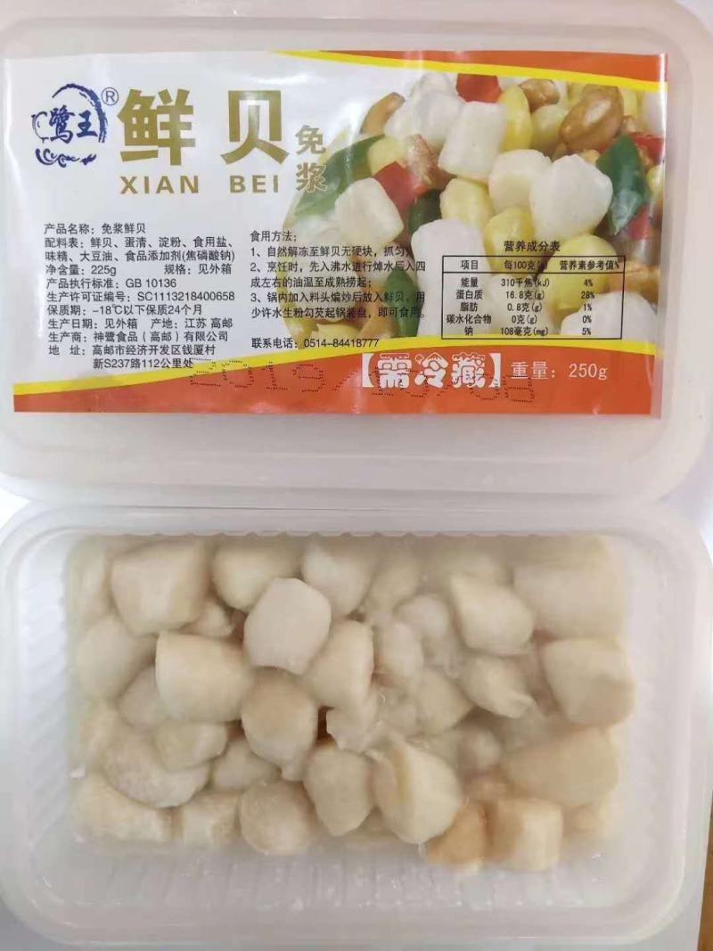 包鲜，鲜贝扇贝柱免浆鲜贝生20盒*250g冷冻扇贝柱鲜贝