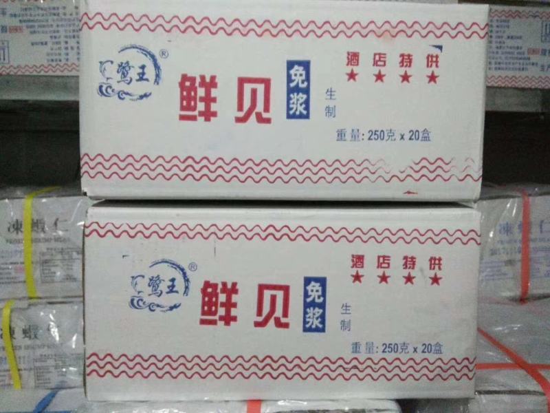 包鲜，鲜贝扇贝柱免浆鲜贝生20盒*250g冷冻扇贝柱鲜贝