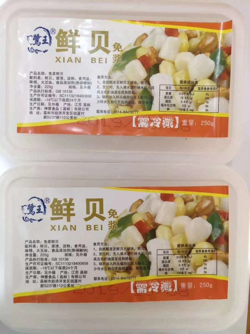 包鲜，鲜贝扇贝柱免浆鲜贝生20盒*250g冷冻扇贝柱鲜贝