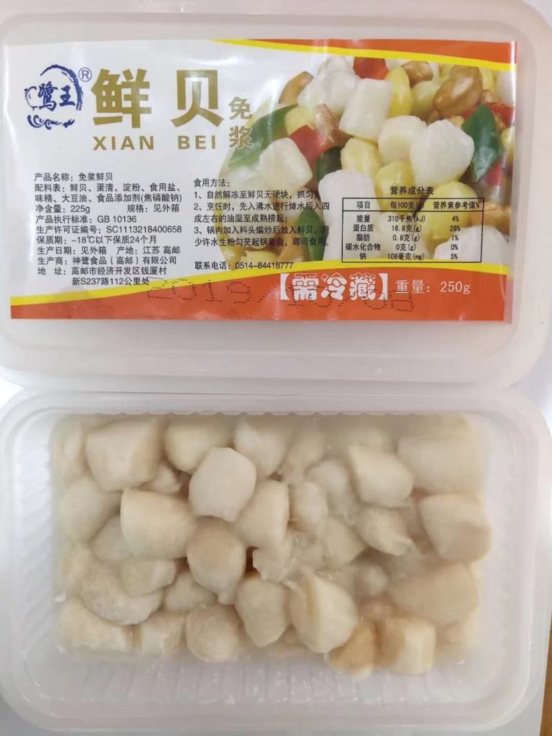 包鲜，鲜贝扇贝柱免浆鲜贝生20盒*250g冷冻扇贝柱鲜贝