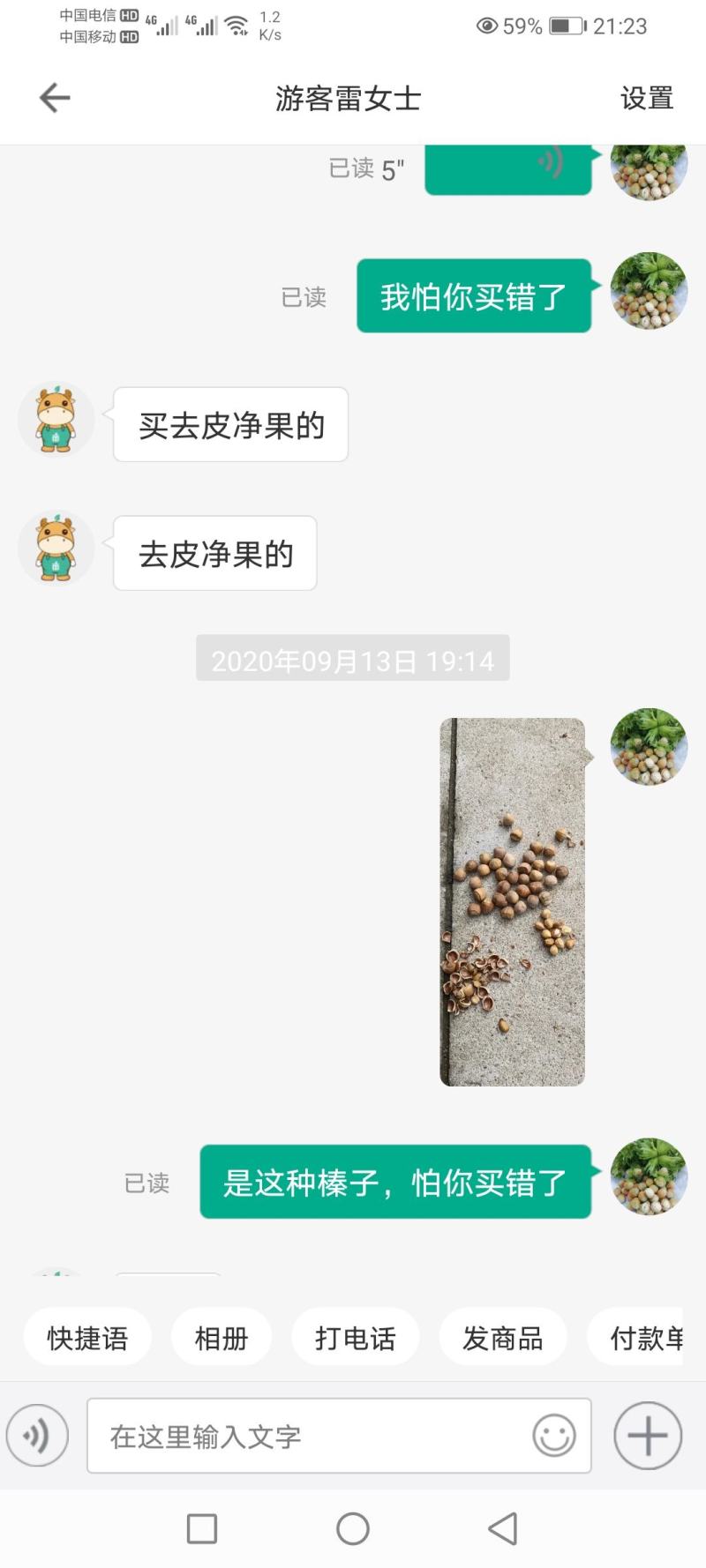东北辽宁铁岭原产基地包山手拍榛子一手货源新货如假包赔