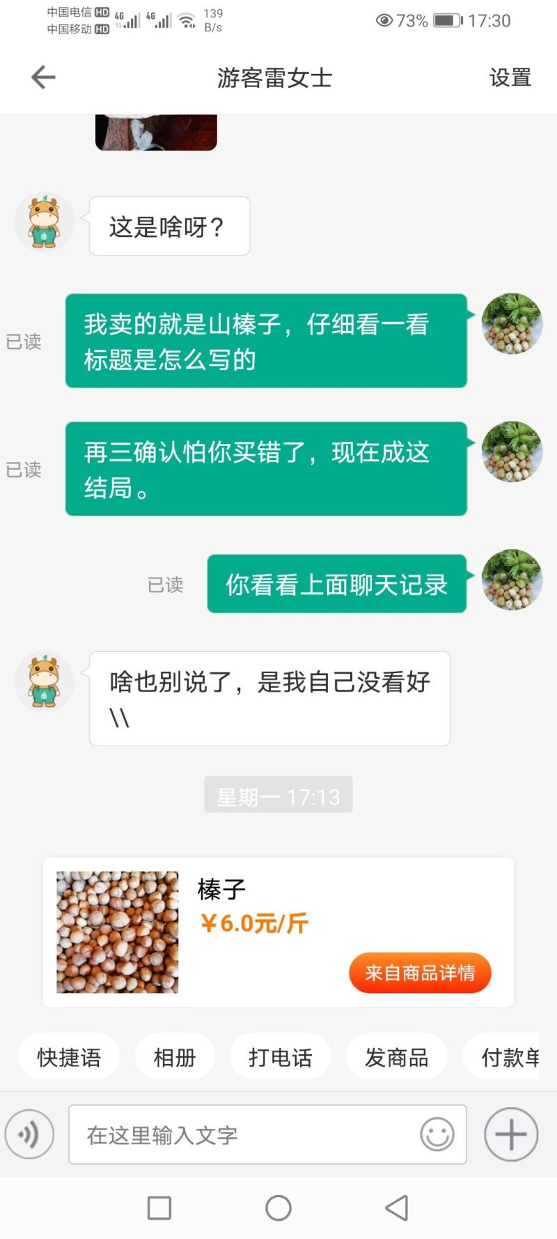 东北辽宁铁岭原产基地包山手拍榛子一手货源新货如假包赔
