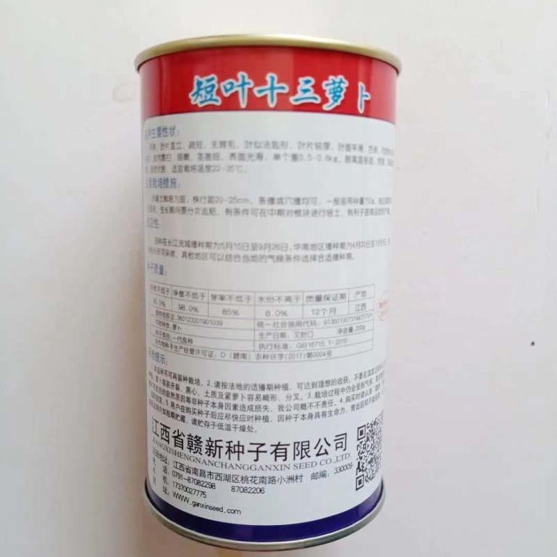 白萝卜种子韩国原装进口新白玉春白萝卜种子