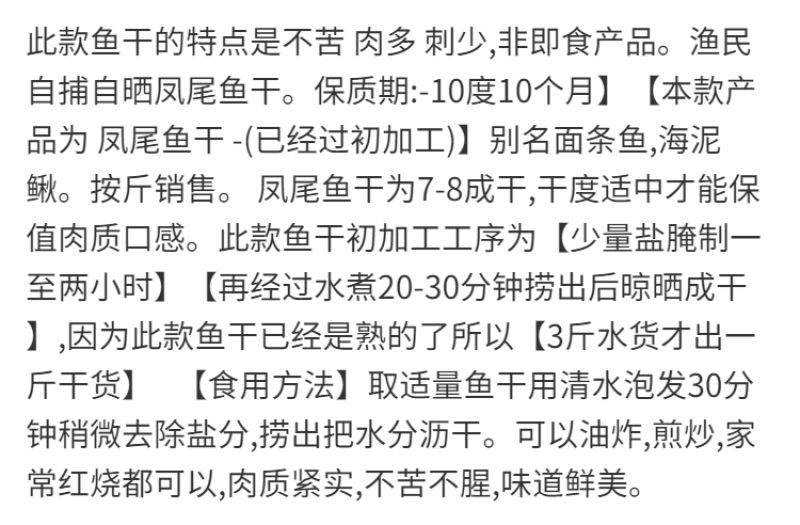 新鲜小鱼干凤尾鱼干小银鱼干货海鲜干货年货自晒半干咸鱼