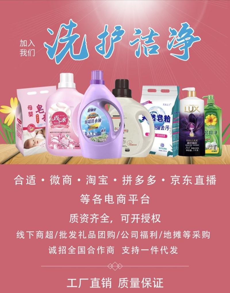 工厂直销金沐羽精华香水洗衣液500g袋装金华液