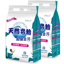 特价天然皂粉正品洗衣粉馨香柔软4.8斤【工厂直销】