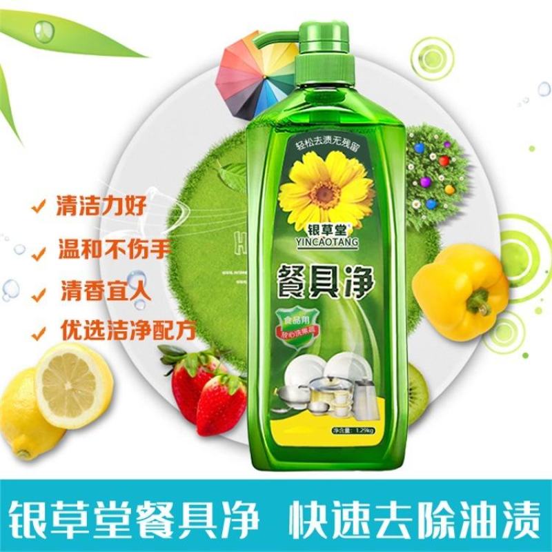 洗洁精餐厅家庭去油抹布厨房洗2.6斤【工厂直销诚招代理】