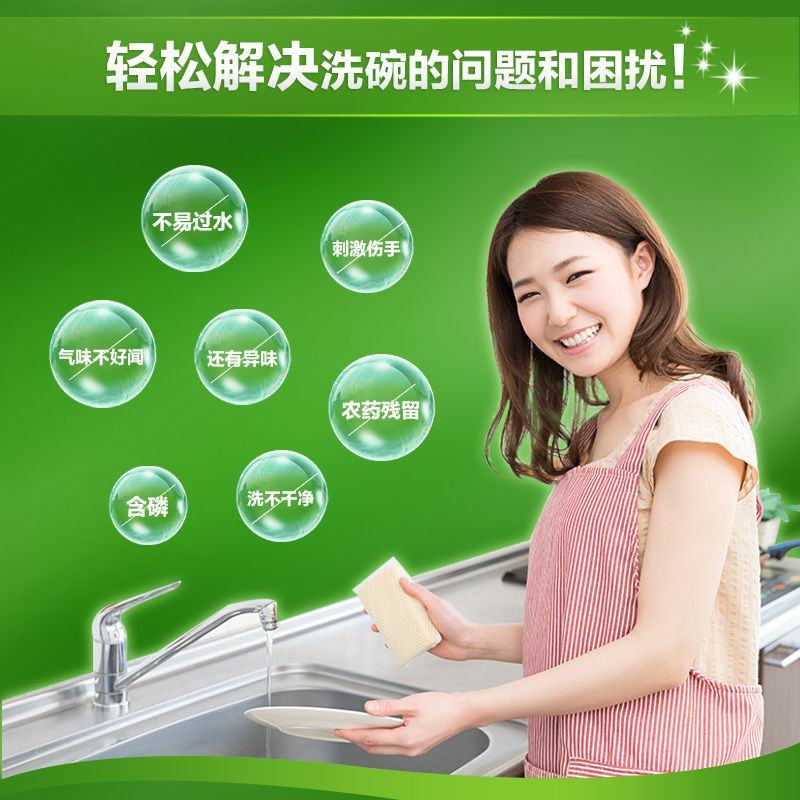 洗洁精餐厅家庭去油抹布厨房洗2.6斤【工厂直销诚招代理】