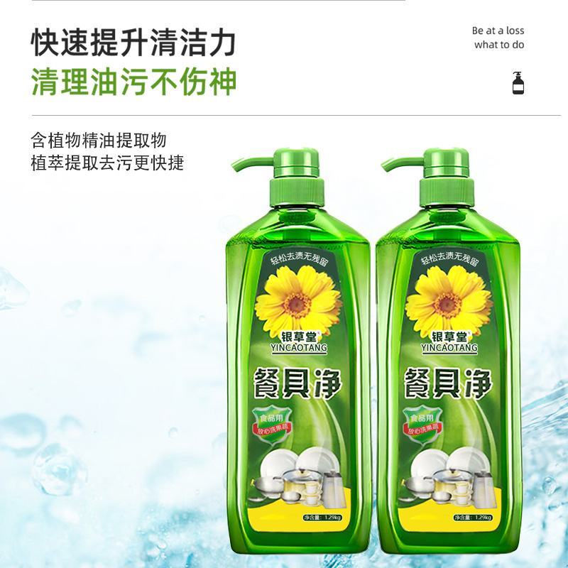 洗洁精餐厅家庭去油抹布厨房洗2.6斤【工厂直销诚招代理】