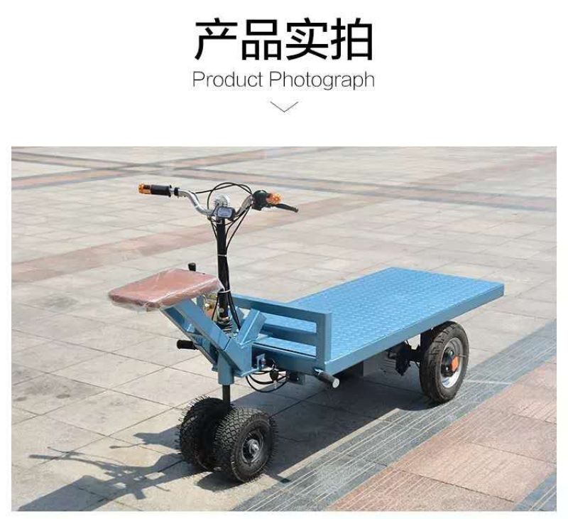 平板运输车电动拉货车厂家搬运车图片可以定制