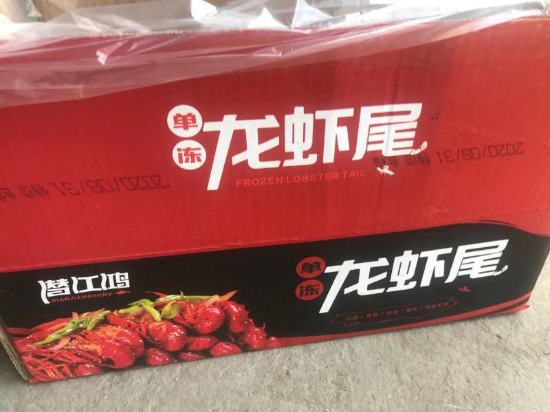 厂家直销单冻特级龙虾尾