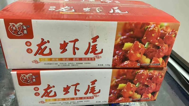 厂家直销单冻特级龙虾尾
