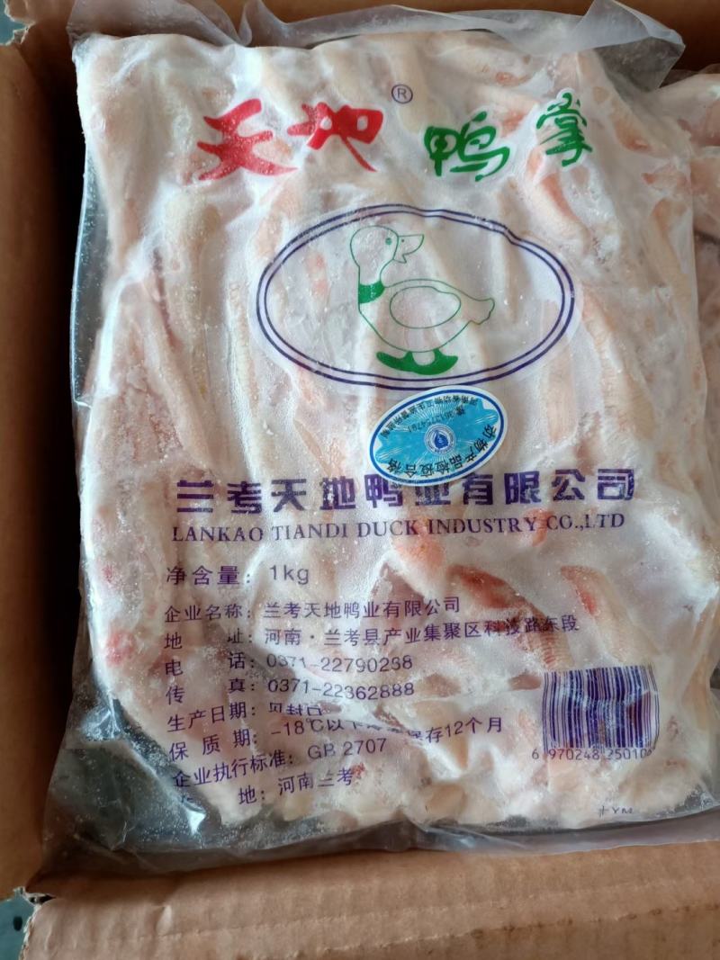 大鸭掌郑州起发带骨纯干货。。。。。。。。。
