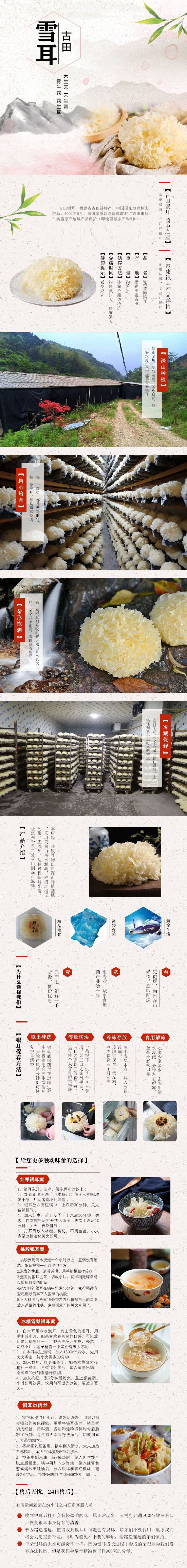 原产地厂家鲜银耳新鲜银耳银耳支持商超社区团购