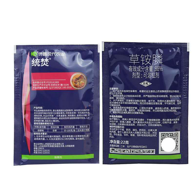 侨昌统焚88%高含量草铵膦杂不伤地无残留农药除草剂