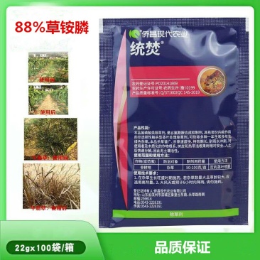 侨昌统焚88%高含量草铵膦杂不伤地无残留农药除草剂