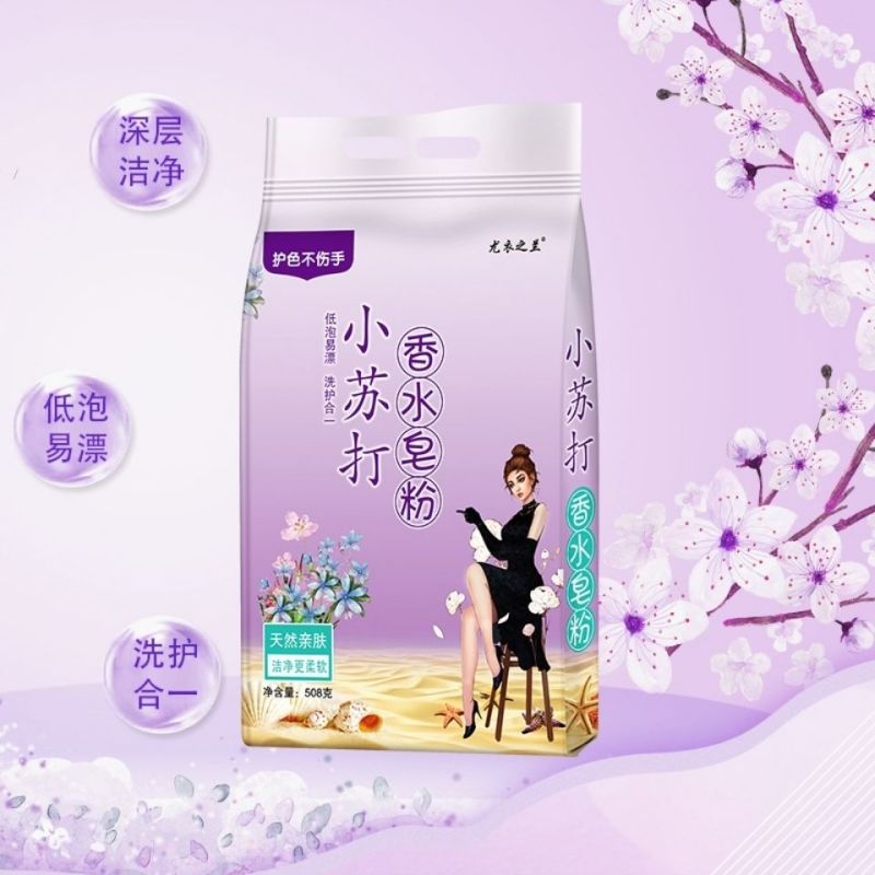 小苏打洗衣粉，袋装网红款【工厂直销诚招代理】508g