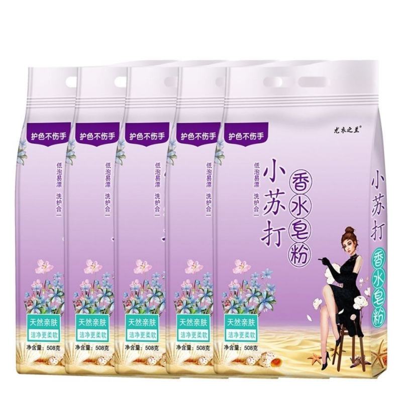 小苏打洗衣粉，袋装网红款【工厂直销诚招代理】508g