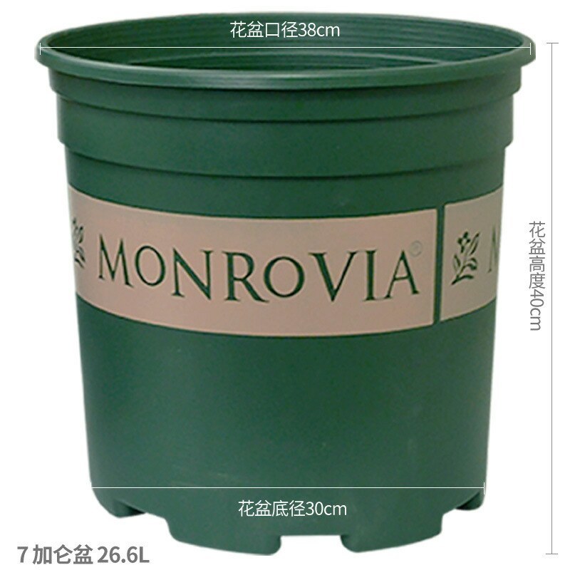 正品环球加仑花盆圆形塑料花盆园艺盆栽月季PP树脂多肉花盆