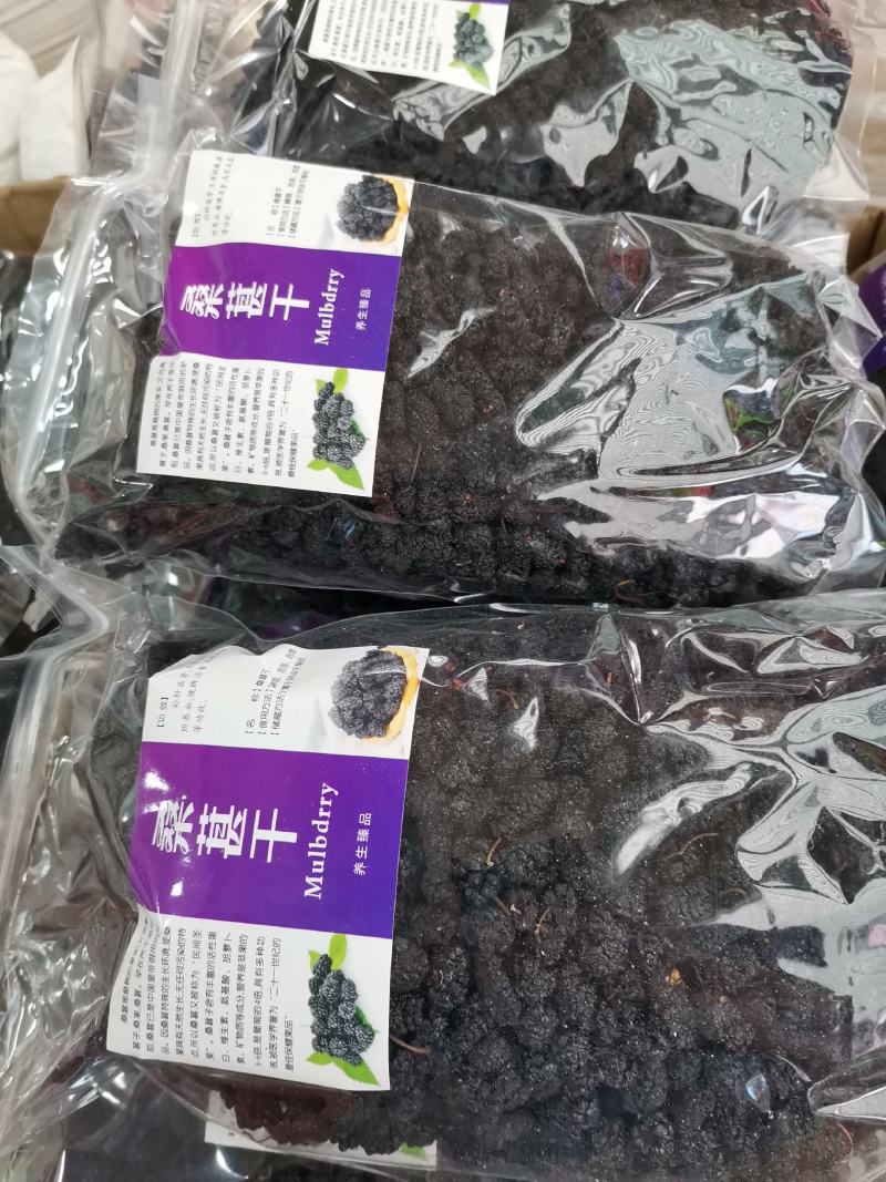 桑葚果干，2020年新货，足干新鲜干净，粒粒精选饱满