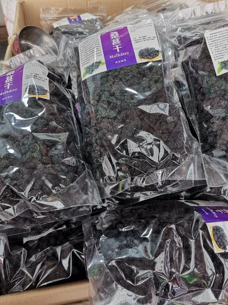 桑葚果干，2020年新货，足干新鲜干净，粒粒精选饱满
