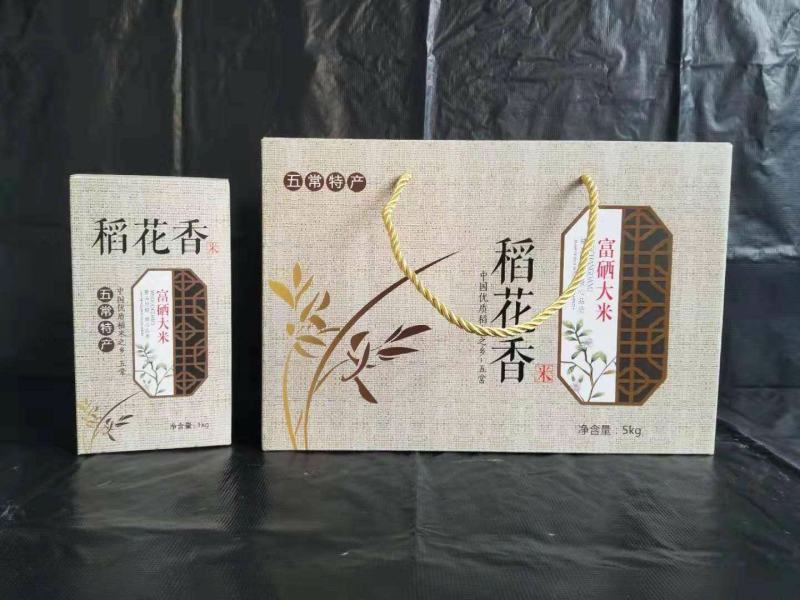 五常市龙凤山鸭田富硒稻花香2号大米（10斤礼盒）包邮