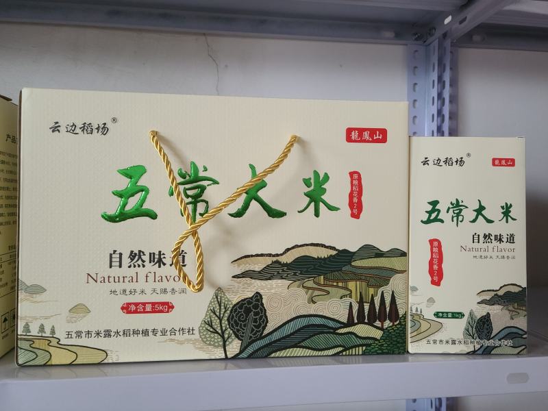 五常稻花香二号大米，云边稻场（10斤礼盒）包邮，诚邀合作