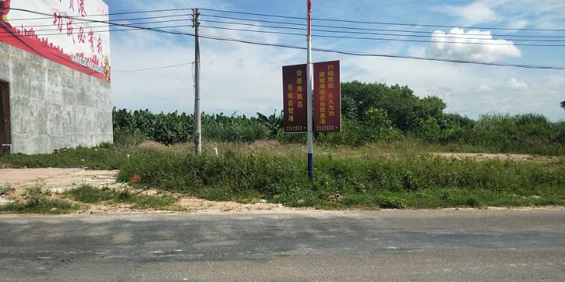 海南国际旅游岛海花岛旁20处宅基地转让。