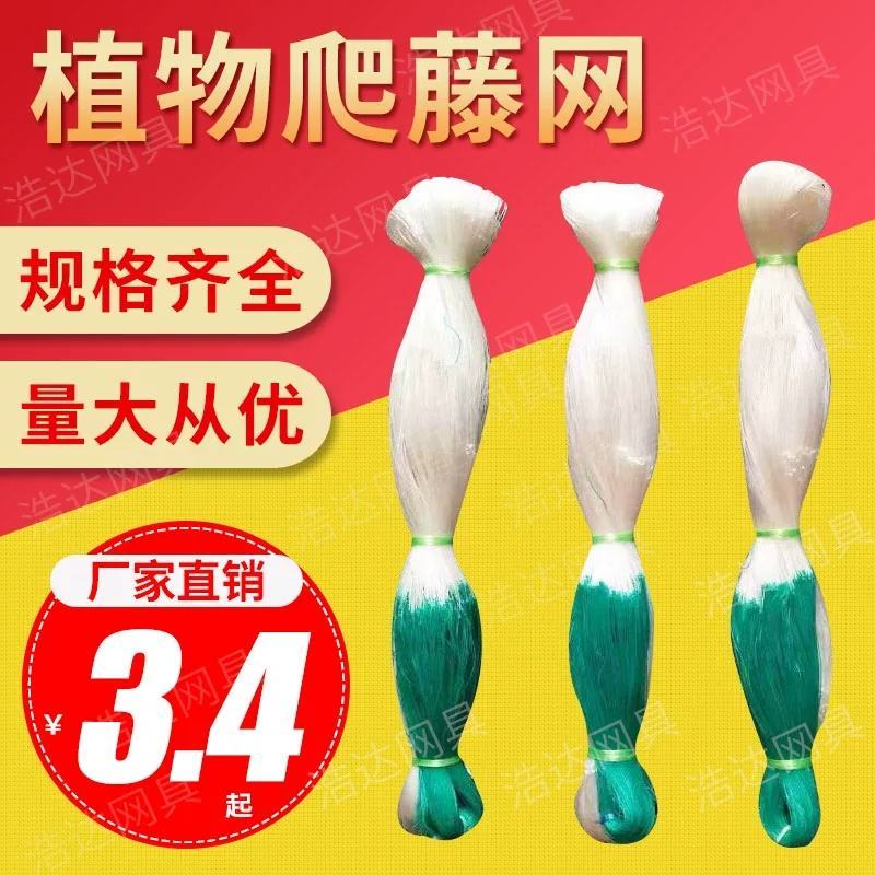 植物爬藤网，黄瓜苦瓜西瓜柑橘攀爬网，吊瓜百香果攀爬网沃桔支撑