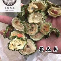 苦瓜苦瓜片苦瓜干中药材苦瓜片茶实物拍摄！发货如图