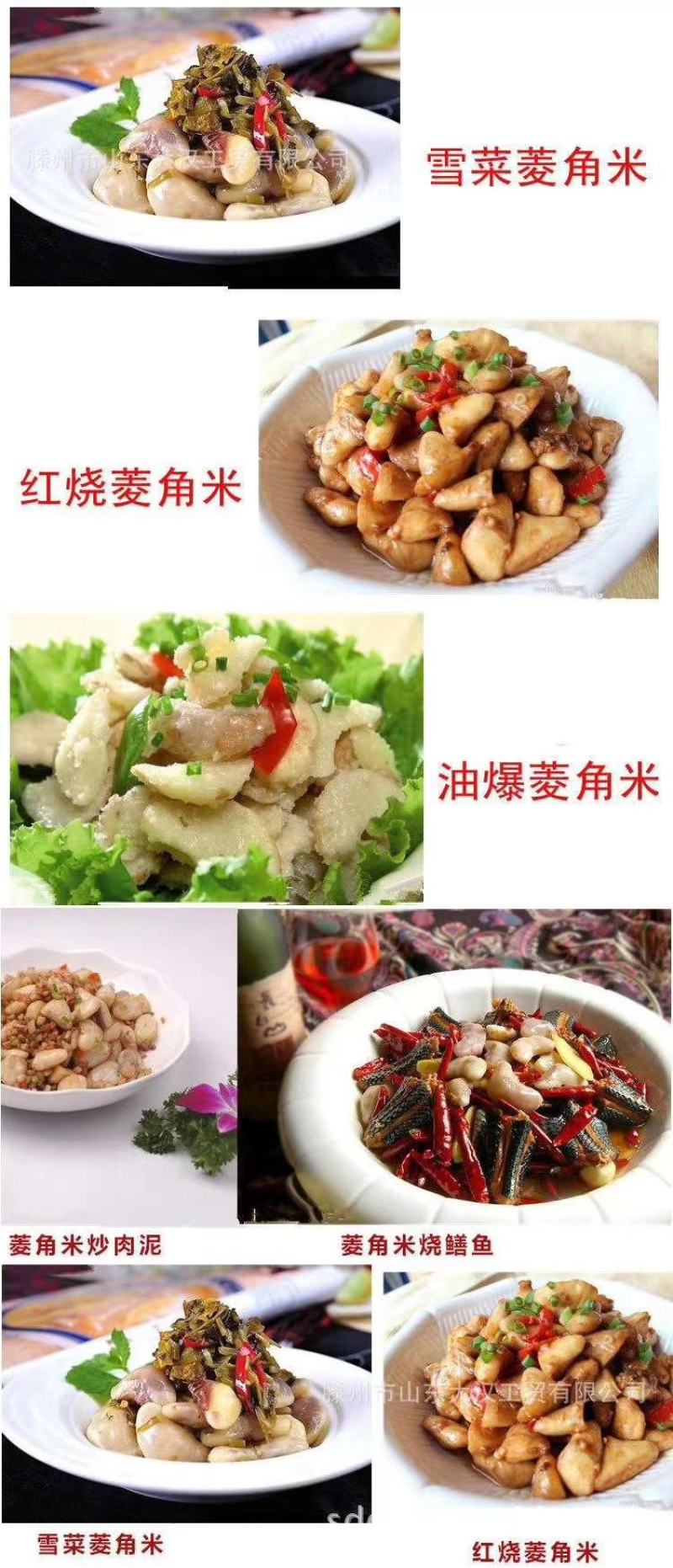 野生菱角米，口感紧实饱满，是中高档酒店****的特色食材