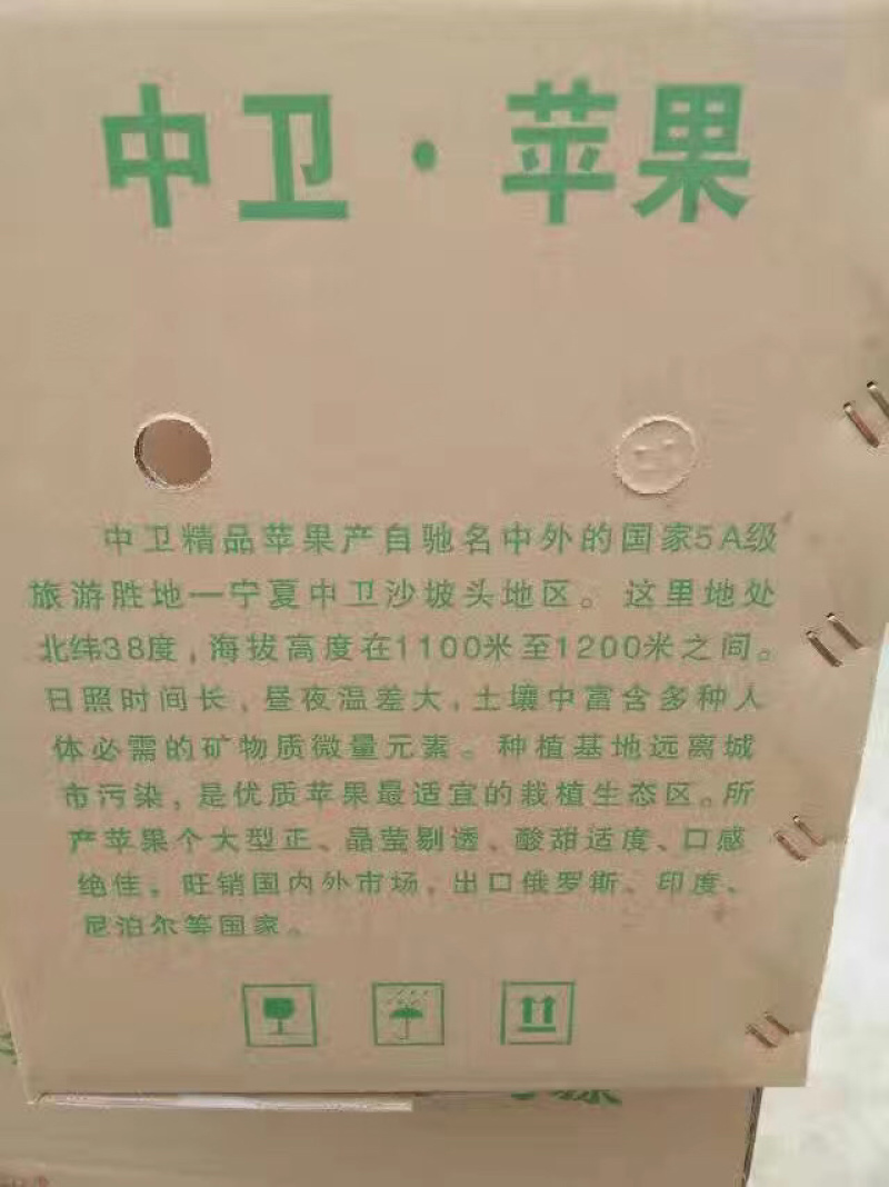 宁夏中卫富硒苹果货源充足