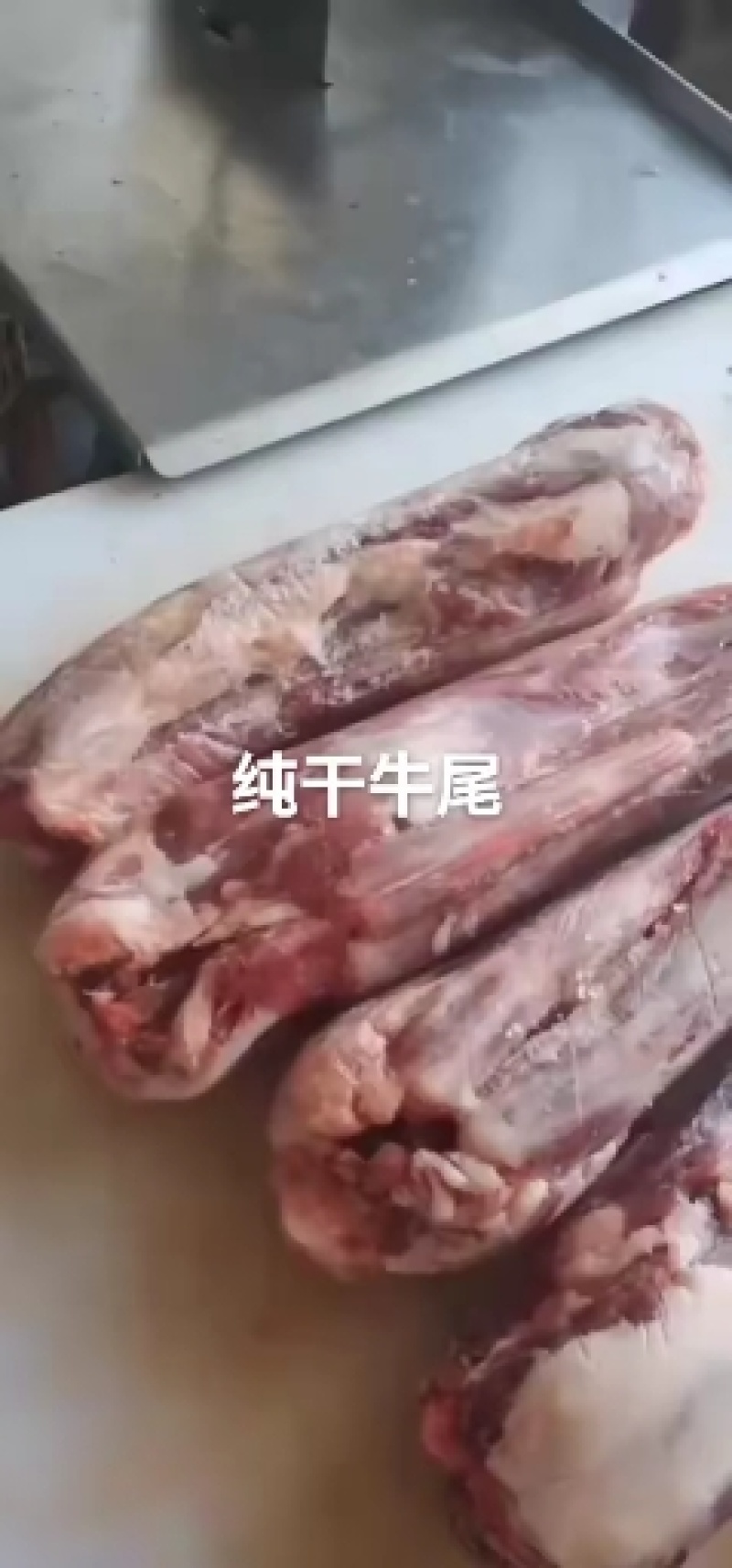 纯干牛尾，可切片按客户要求定制小包装。