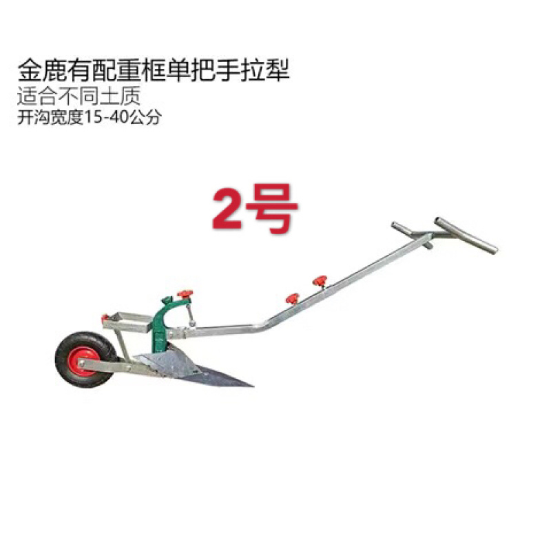人力犁手拉犁耕地犁开沟犁小型捞铧式犁手扶开沟器农用微耕机