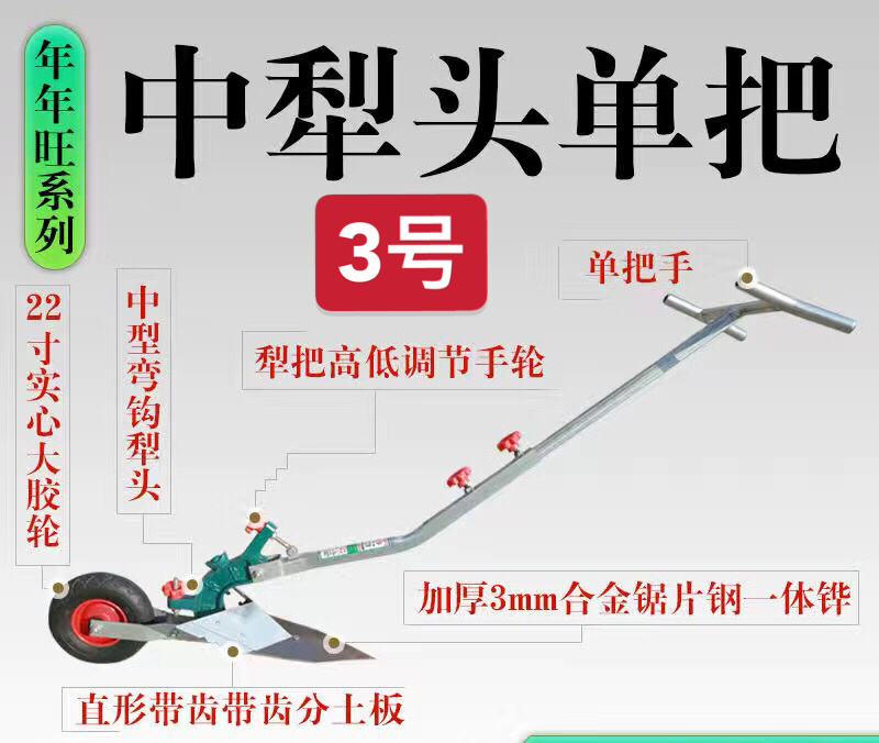 人力犁手拉犁耕地犁开沟犁小型捞铧式犁手扶开沟器农用微耕机