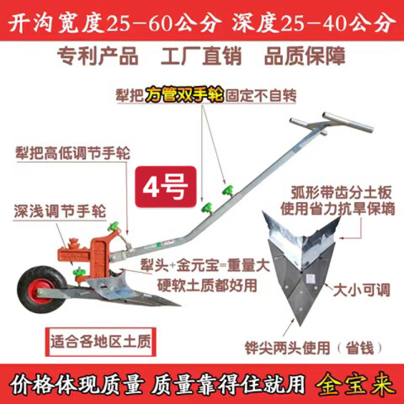 人力犁手拉犁耕地犁开沟犁小型捞铧式犁手扶开沟器农用微耕机
