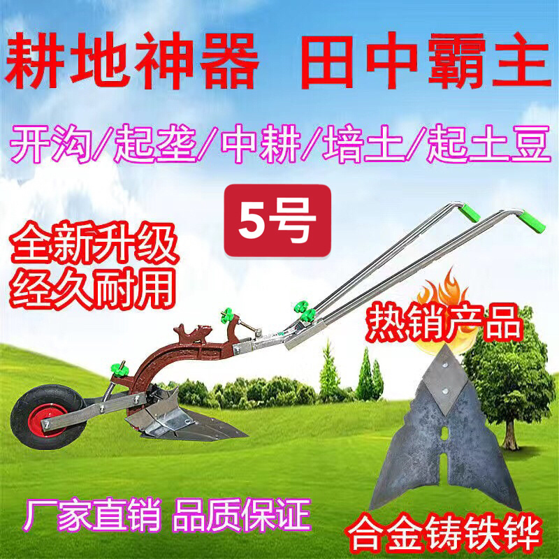 人力犁手拉犁耕地犁开沟犁小型捞铧式犁手扶开沟器农用微耕机