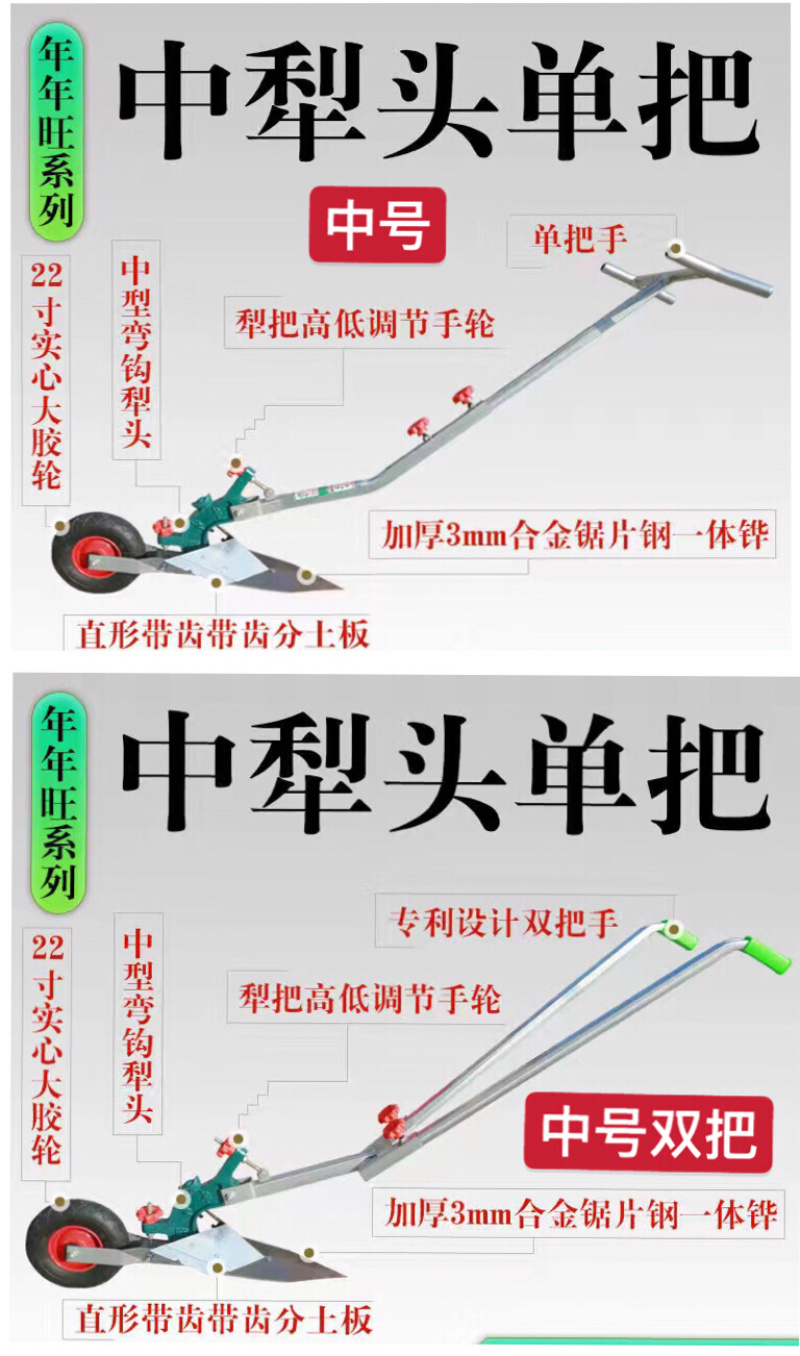 手拉犁人力开沟犁起垄器耕地犁开沟器农用微耕机铧式犁侧翻犁